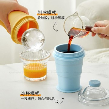 台灣現貨 折疊冰球杯 可製冰球冰杯 便攜摺疊冰球杯 自帶吸管冰球杯 硅膠食品級製冰杯模具 外出隨手杯 免脫模冰杯 禮物