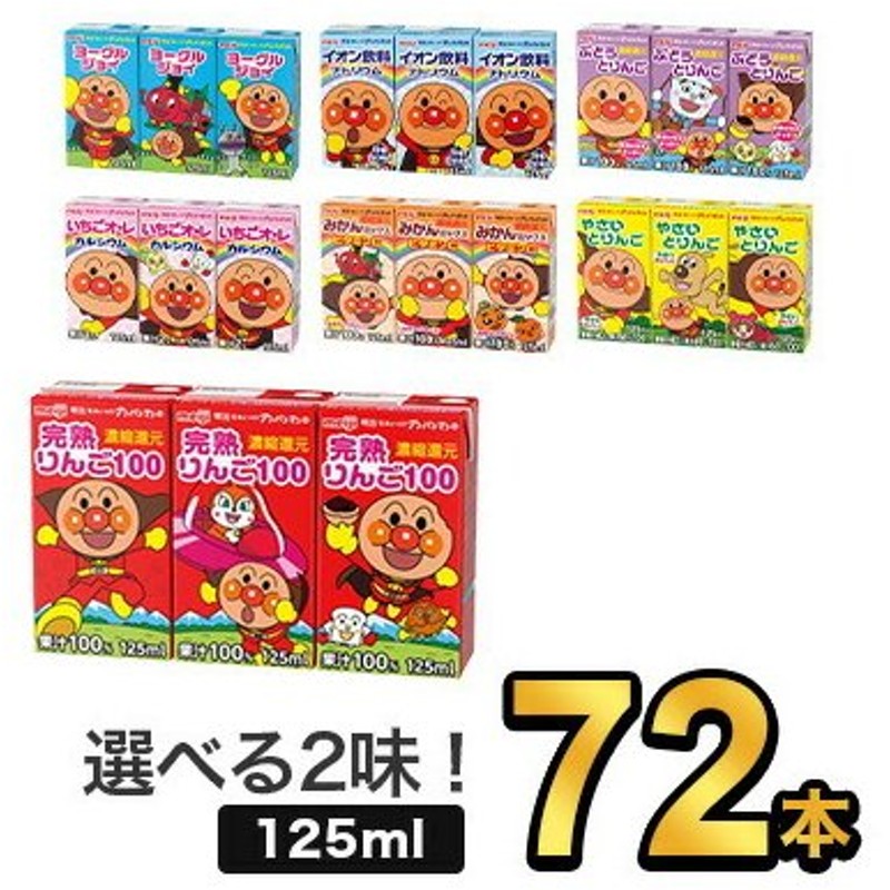 SALE／97%OFF】 4ケース 全種類から選べる4ケース 明治 125ml×3