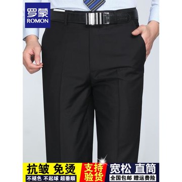 羅蒙秋冬厚款男士西褲寬松直筒免燙商務休閑褲純色垂感西裝長褲子