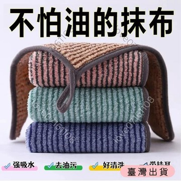 【臺灣出貨】廚房抹布 不沾油抹布不掉毛 加厚洗碗巾吸水擺攤專用抹布洗盤子神器 擦拭布 吸水抹布 擦車布 洗碗布 吸水巾