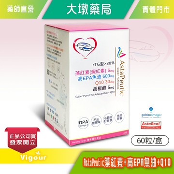 AstaPeutic 藻紅素+高EPA魚油+Q10 60粒/盒 專利溯源魚油 蝦紅素 Q10 維生素E 胡椒鹼》大墩藥局