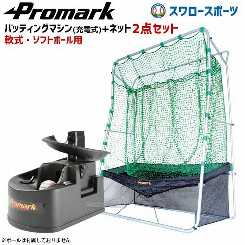 高価値セリー 備品 練習ボールマシン 設備 バドミントン ヒットトレーニングマシン 設備 備品