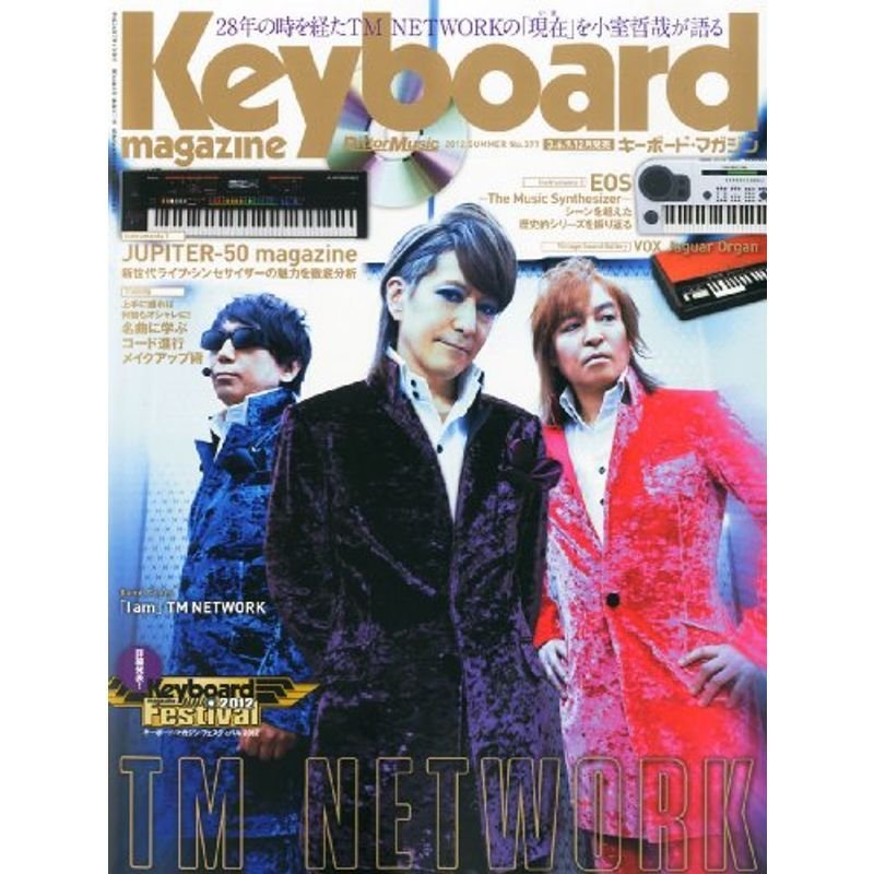 Keyboard magazine (キーボード マガジン) 2012年 07月号 SUMMER (CD付き) 雑誌