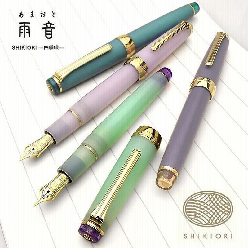 万年筆 セーラー万年筆 名入れ 無料 Sailor 四季織 雨音 あまおと 11 3059 30 高級万年筆 ブランド プレゼント おすすめ 男性 女性 人気 おしゃれ 通販 Lineポイント最大0 5 Get Lineショッピング