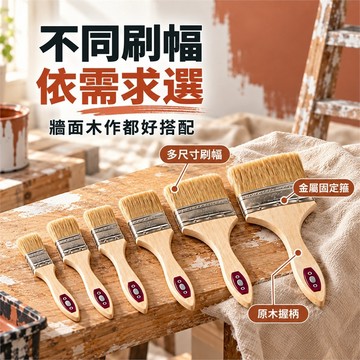 台灣現貨 多用油漆刷 漆刷 刷子 短毛刷 粉刷 清潔刷 油漆刷 刷子 油漆 彩繪 萬用刷 短毛刷 漆刷 毛刷 木柄