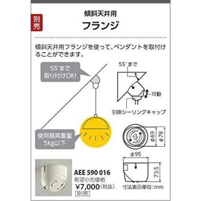 すずらん コイズミ照明 ペンダント AP49029L 本体: 奥行55cm 本体: 高