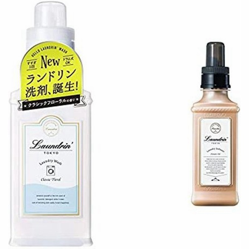 セット買いランドリン Wash 洗濯洗剤 濃縮液体 クラシックフローラル 410g ランドリン 柔軟剤 アロマティックウード 600ml 通販 Lineポイント最大0 5 Get Lineショッピング