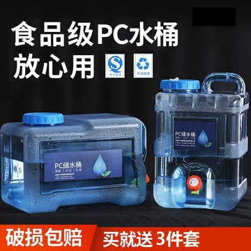 【卓越優選館】戶外水桶純凈塑料食品級PC車載水箱家用可清洗2.5升功夫泡茶幾