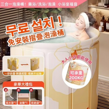 【12H出貨+保固五年】30天免費試用 泡澡桶 折疊泡澡桶 免安裝 加厚摺疊泡澡桶 折疊浴缸 澡盆 洗澡桶 摺疊浴缸