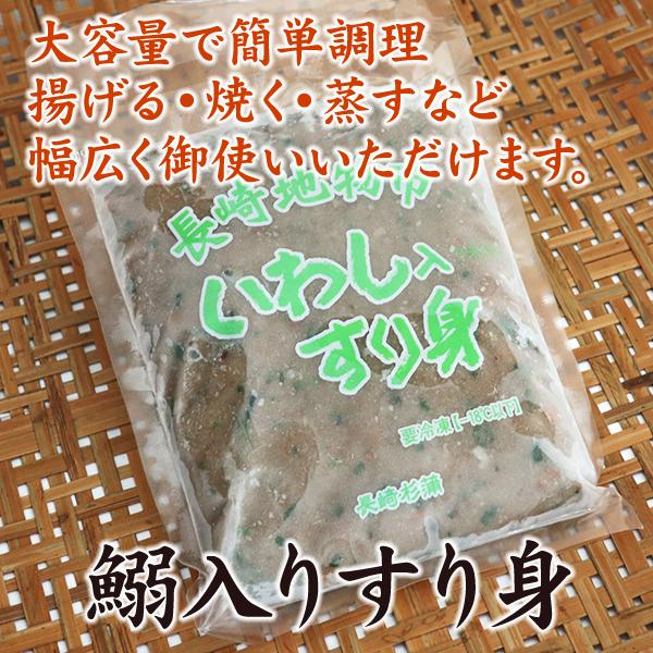 大容量で簡単調理「鰯入りすり身 500g」