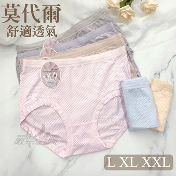 庭兒柑仔店🍊L-2XL 莫代爾 好穿 洞洞 透氣不悶熱 女生內褲  舒適 繽紛  三角褲 吸濕 彩色 3312