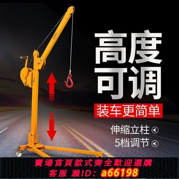 【台灣公司 可開發票】移動小型便攜式可折疊小吊機家用手動升降起重提升機手搖小吊機