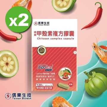 【信東生技】甲殼素複方膠囊 2入組