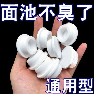 💥桃園出貨💥洗臉盆水塞溢密封蓋麵塞子廚房洗手盆孔洗臉池滿按壓式白色堵頭