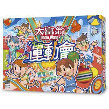大富翁運動會【九乘九購物網】