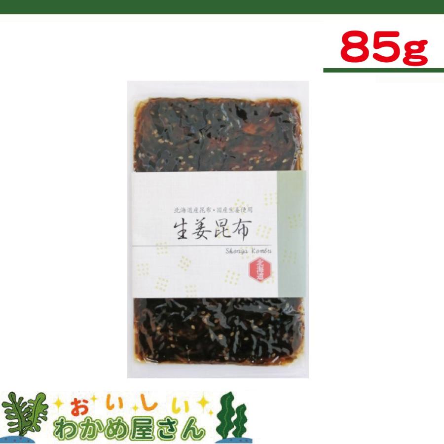 生姜昆布　80g