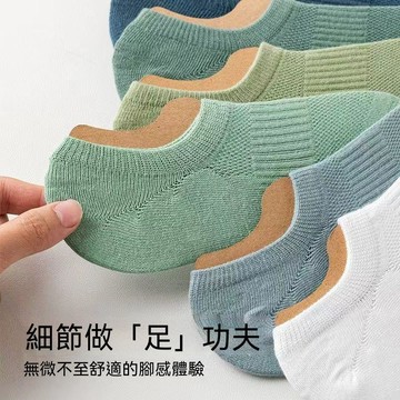 【船襪】7A抗菌防臭襪子男款夏季新疆棉短襪百搭舒適防滑防掉網眼透氣船襪00