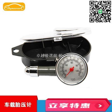 【卓越優選館】汽車胎壓監測器 金屬機械胎壓計 車用胎壓表 高精度氣壓檢測 即時監控 輪胎安全 內外通用 台灣現貨