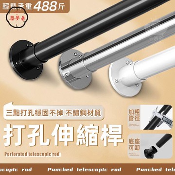 免運 【不銹鋼打孔伸縮桿 宅配免運】浴簾桿 窗簾桿 打孔直桿 衣櫃桿 陽臺曬衣桿 晾衣桿 衛生間掛衣支撐桿 掛衣伸縮桿工廠直銷 全館折扣 售後保障 特惠/可開發票 5m72