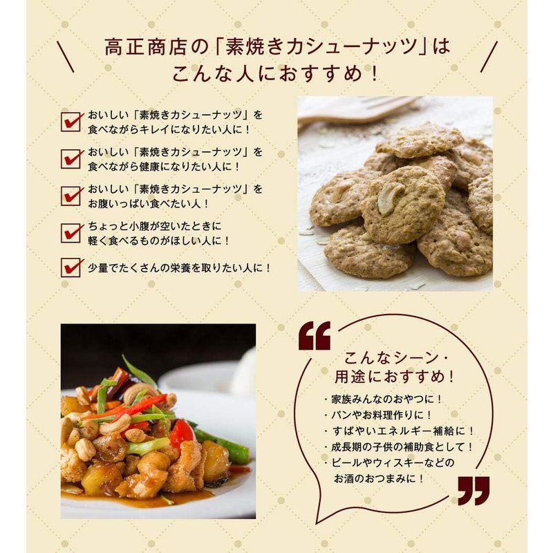 素焼き カシューナッツ 800g インド産 無塩 無油 完全無添加 ロースト チャック付き