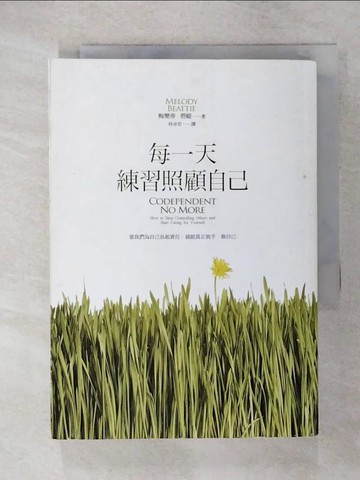 【書寶二手書T3／勵志_CSV】每一天練習照顧自己_梅樂蒂‧碧緹