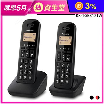 【Panasonic國際牌】無線電話雙手機組(兩色可選) KX-TGB312TW