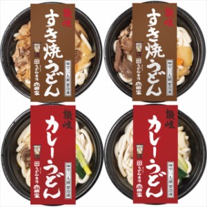 お歳暮 ギフト 蕎麦 うどん送料無料 山田家 レンジで簡単 個食讃岐うどんセット(４食)   御歳暮 冬ギフト 内祝い お返し 内祝 プレゼント