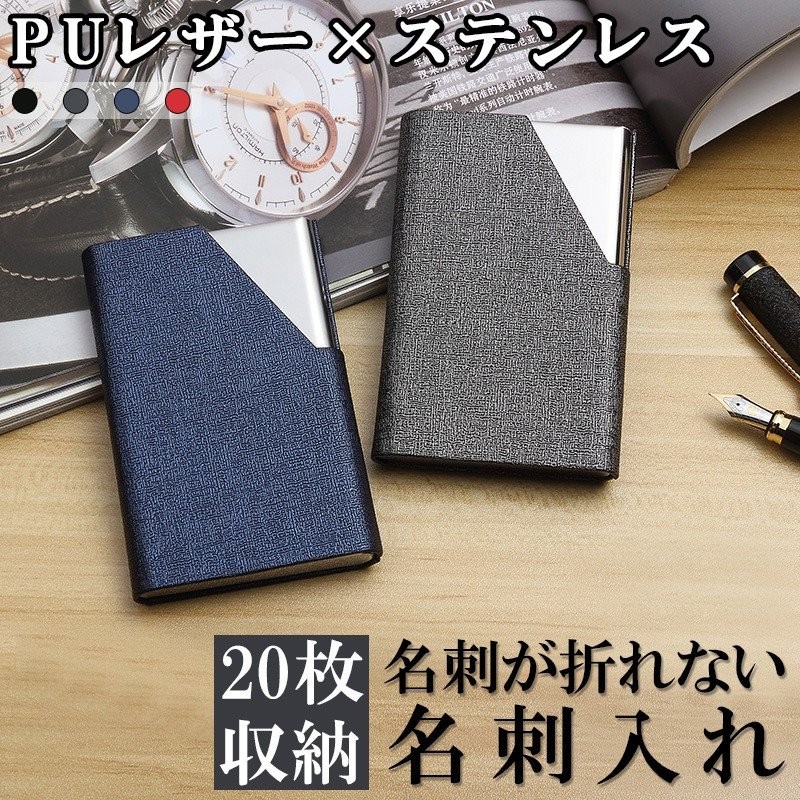カードケース メンズ マグネット式 Puレザー カード入れ 大容量 名刺入れ レディース スリム 薄型 カードホルダー おしゃれ 枚収納可能 丈夫 通販 Lineポイント最大0 5 Get Lineショッピング