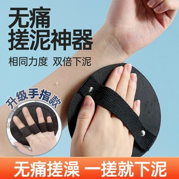 搓澡神器手指款 洗澡神器 搓澡皮子 搓泥皮 洗澡圓餅 搓澡巾 搓背 無痛搓泥 洗澡圓餅 去角質 搓泥神器