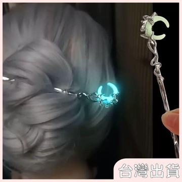 ✨臺灣出貨✨【飾飾如意】高級感夜光月牙髮簪清冷個性簪子新中式氣質盤發發釵現代簡約髮飾