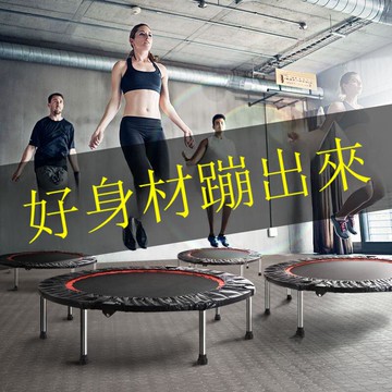 兒童成人蹦床健身房運動器材通用室內小孩家庭跳床跳【DD010910】