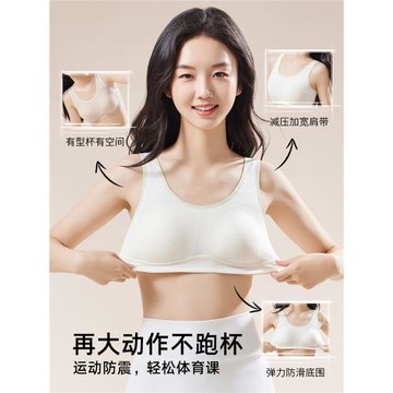 青少年女生內衣女純棉A類初高中學生少女文胸青春發育期彩棉背心