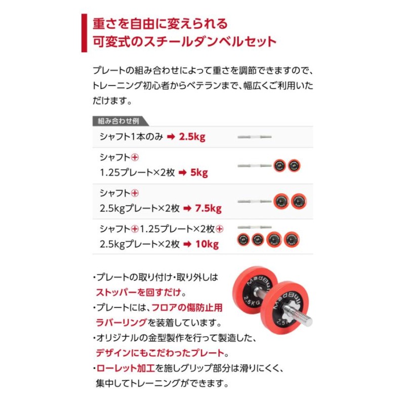 ダンベル 可変式 スチールダンベル 10kg 2個 セット スチール 傷防止