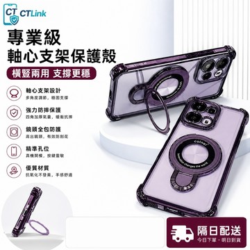 電鍍超薄磁吸支架 手機殼適用 OPPO Reno16 15F 15 Pro max 14 13  A5 pro保護殼X9