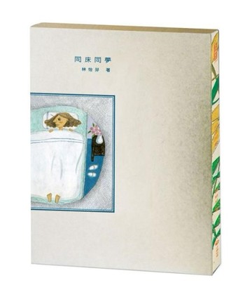 同床同夢[二手書_良好]