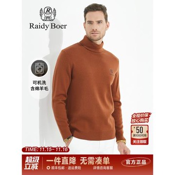 雷迪波爾男裝針織毛衣2023秋冬新半高領可機洗羊毛套頭純色打底衫