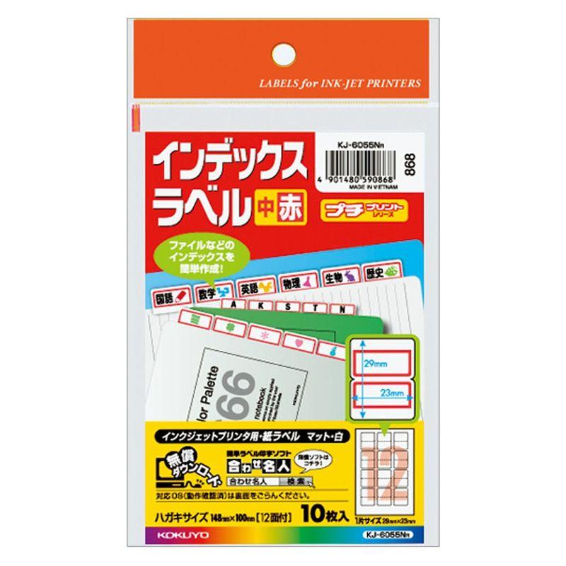 kokuyo コクヨ インクジェット ラベル インデックス はがきサイズ 12面 赤 KJ-6055R