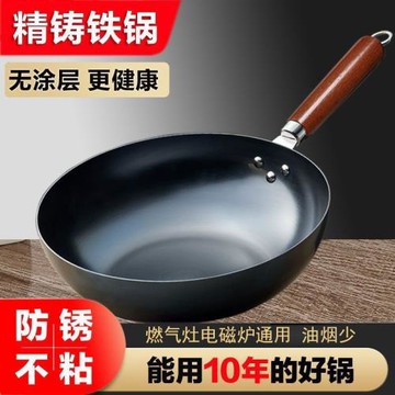 電磁爐通用平底鍋手工鍛打老式鐵鍋家用炒鍋燃氣無涂層不粘鍋