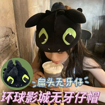 🧢【無牙仔貝雷帽】馴龍高手同款 遊樂園裝扮 台灣出貨 拍照道具 可愛造型 粉絲