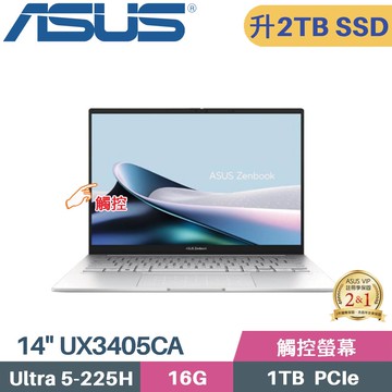 ASUS Zenbook 14 OLED UX3405CA-0043S225H (CU5-225H/16G/2TB/W11/EVO/14)特仕