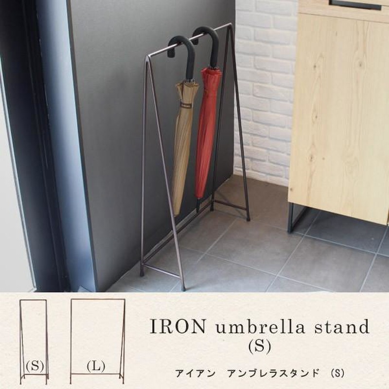 アイアン アンブレラ スタンド (S) IRON UMBRELLA STAND (S
