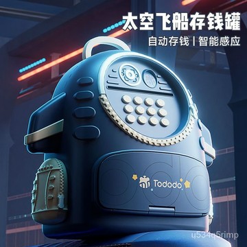 💖智能存錢筒 存錢筒 撲滿 存錢桶 零錢盒 存錢罐 存錢箱 兒童電動密碼存錢罐男孩子仿真指紋解鎖全自動智能可噹零食包