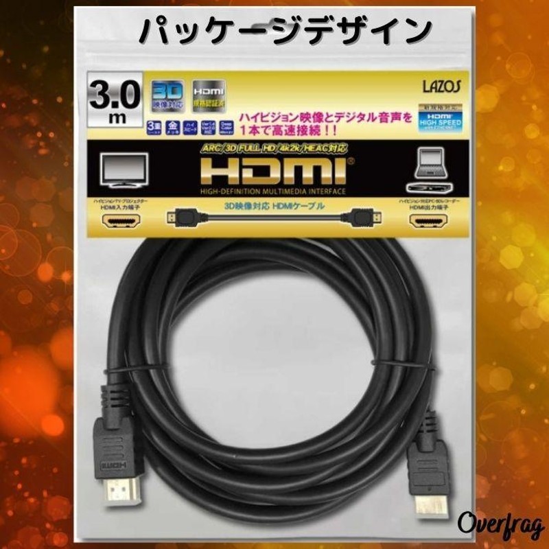 HDMIケーブル PS4 １M PS3 変換ケーブル PS5 1メートル