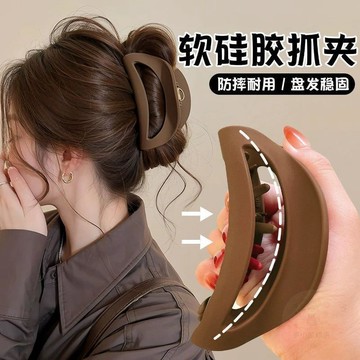 👍折上再折👍軟硅膠鯊魚夾安全不硌頭抓夾女高級感新款後腦勺盤 髮夾 子頭飾