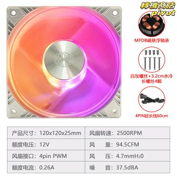 【磁懸浮ARGB】機箱風扇 電腦風扇 散熱風扇 靜音風扇 風扇 12cm標準尺寸 軟啟動電路 神光同步 高效散熱 臺式機水冷必備