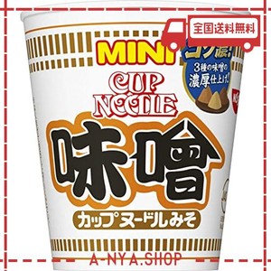 日清食品 カップヌードル 味噌 ミニ 41g×15個