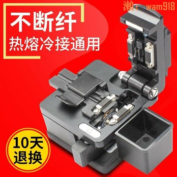 【可開發票】高精度光纖切割刀熱熔切刀光纜進口全自動光纖切割機冷接工具套裝