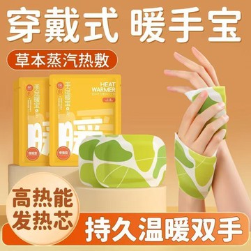 穿戴式 暖手寶 暖手寶 手握式 學習寫字騎車暖手腳冬天神器 便攜暖貼