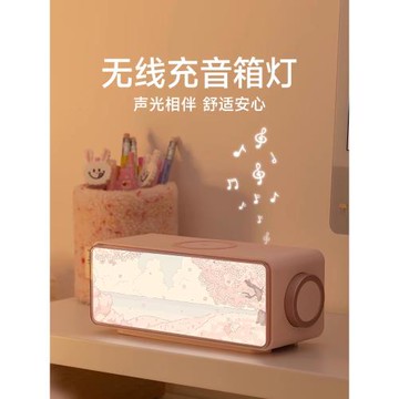 谷美愛豆敖潤哪吒周邊無線充電小夜燈藍牙音響氛圍燈白噪音禮物