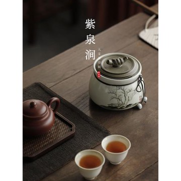 JOJO'S L. PD.紫泉澗.仿古茶葉陶瓷茶葉罐密封罐茶罐儲存罐 |求改